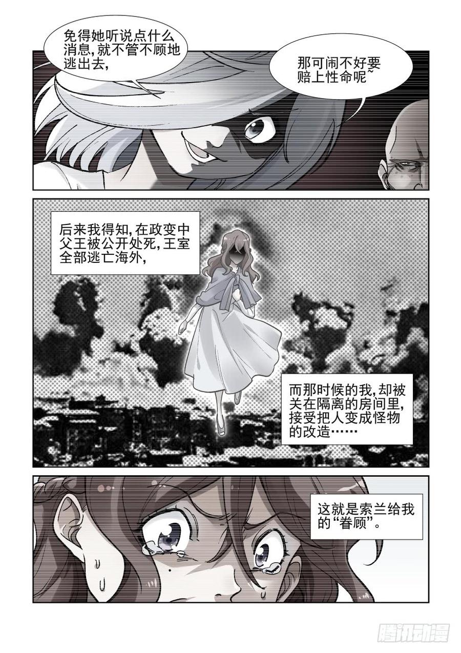 无罪之城韩漫全集-第三百五十六话无删减无遮挡章节图片 