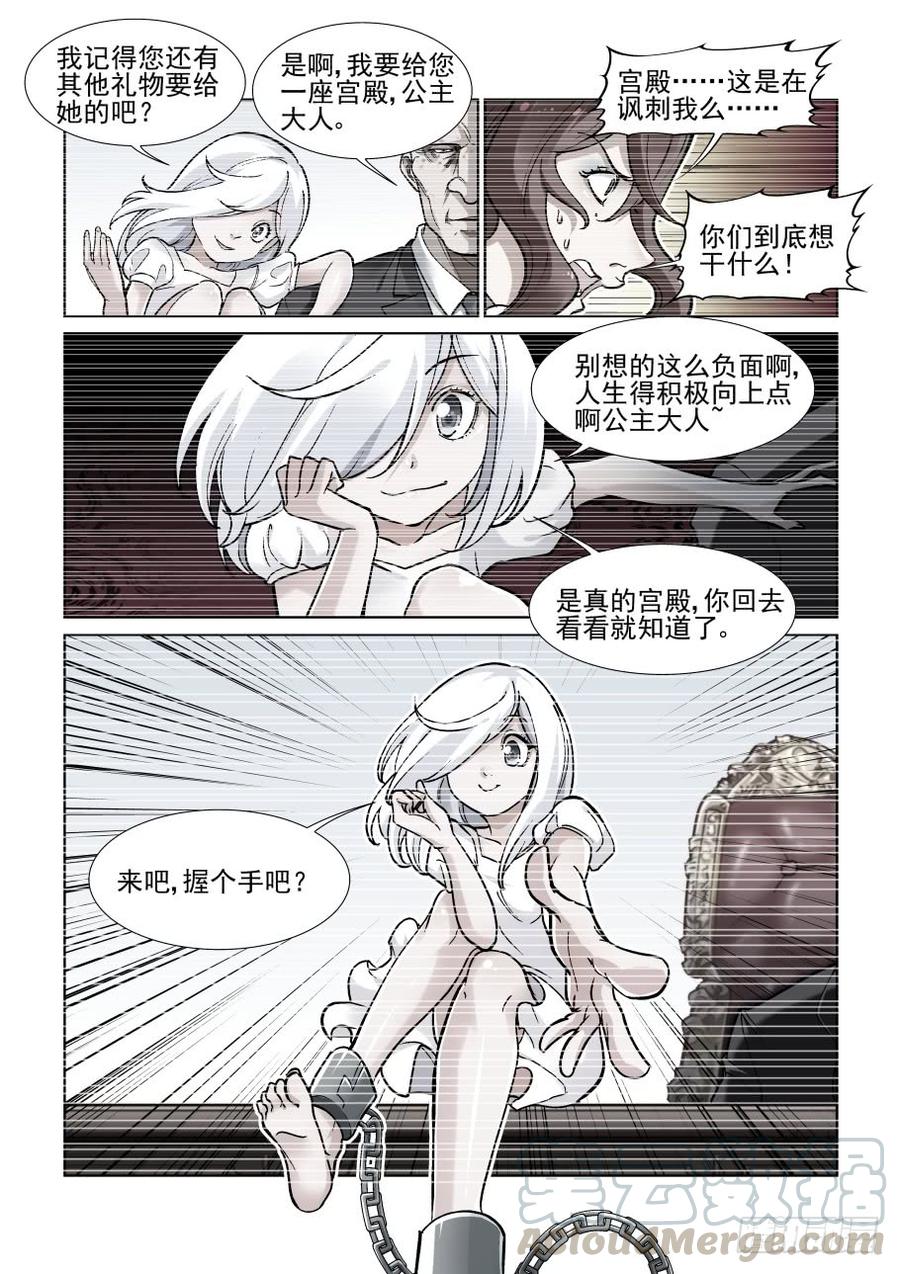 无罪之城韩漫全集-第三百五十六话无删减无遮挡章节图片 