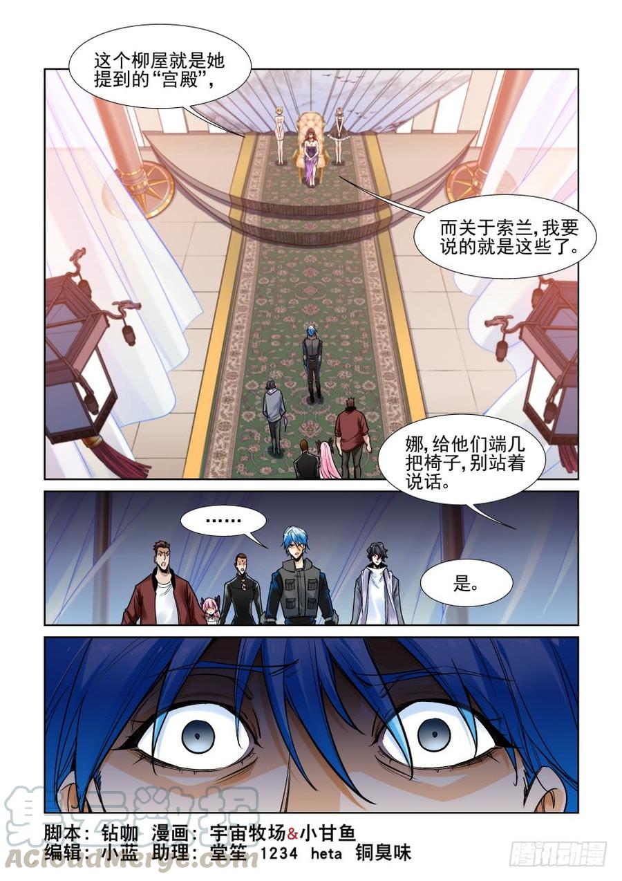 无罪之城韩漫全集-第三百五十七话无删减无遮挡章节图片 