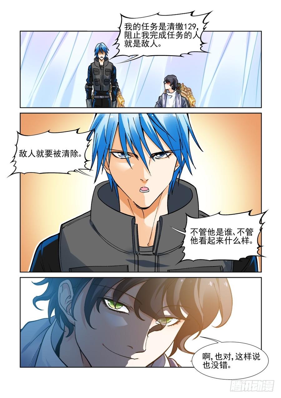 无罪之城韩漫全集-第三百五十七话无删减无遮挡章节图片 