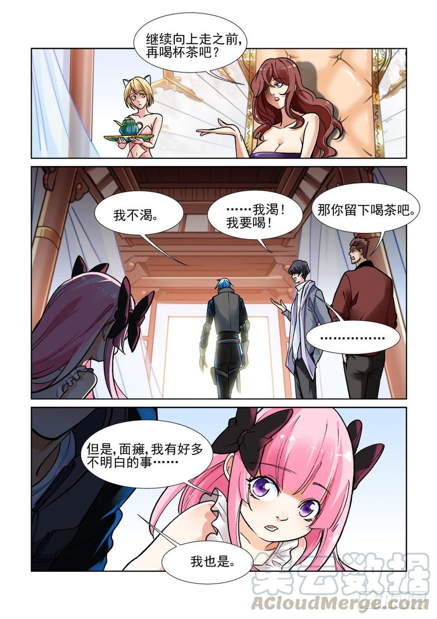 无罪之城韩漫全集-第三百五十七话无删减无遮挡章节图片 