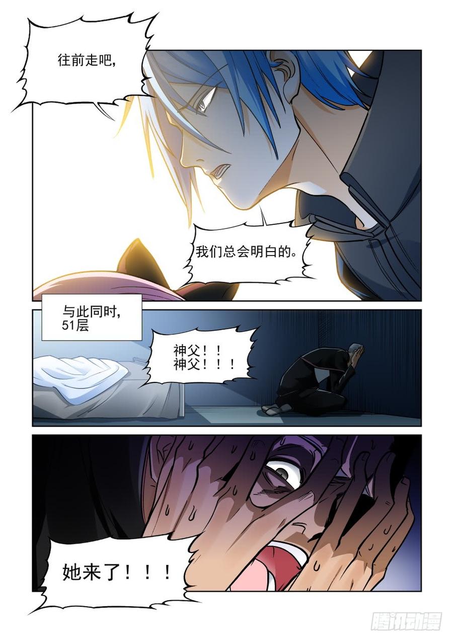 无罪之城韩漫全集-第三百五十七话无删减无遮挡章节图片 