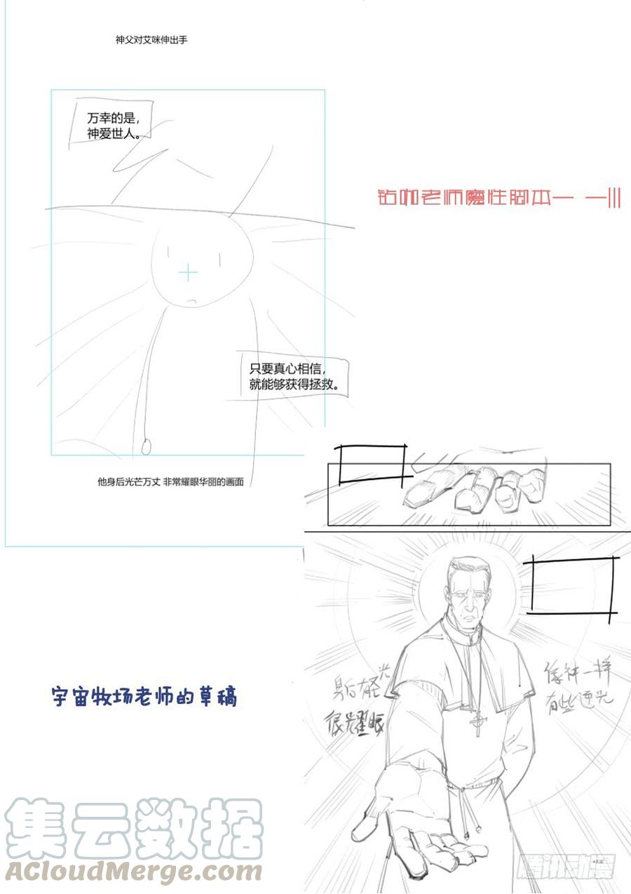 无罪之城韩漫全集-第三百五十七话无删减无遮挡章节图片 