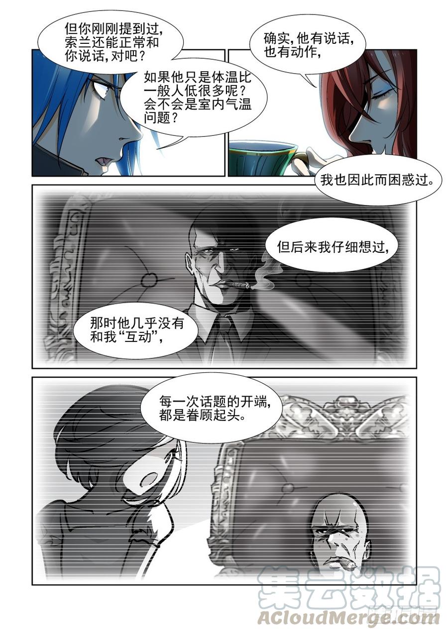 无罪之城韩漫全集-第三百五十七话无删减无遮挡章节图片 