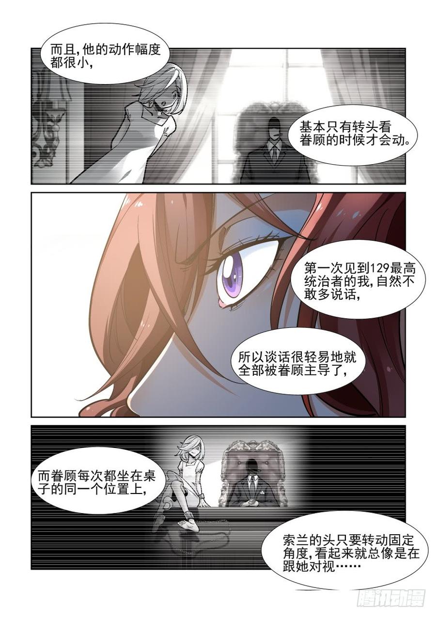 无罪之城韩漫全集-第三百五十七话无删减无遮挡章节图片 