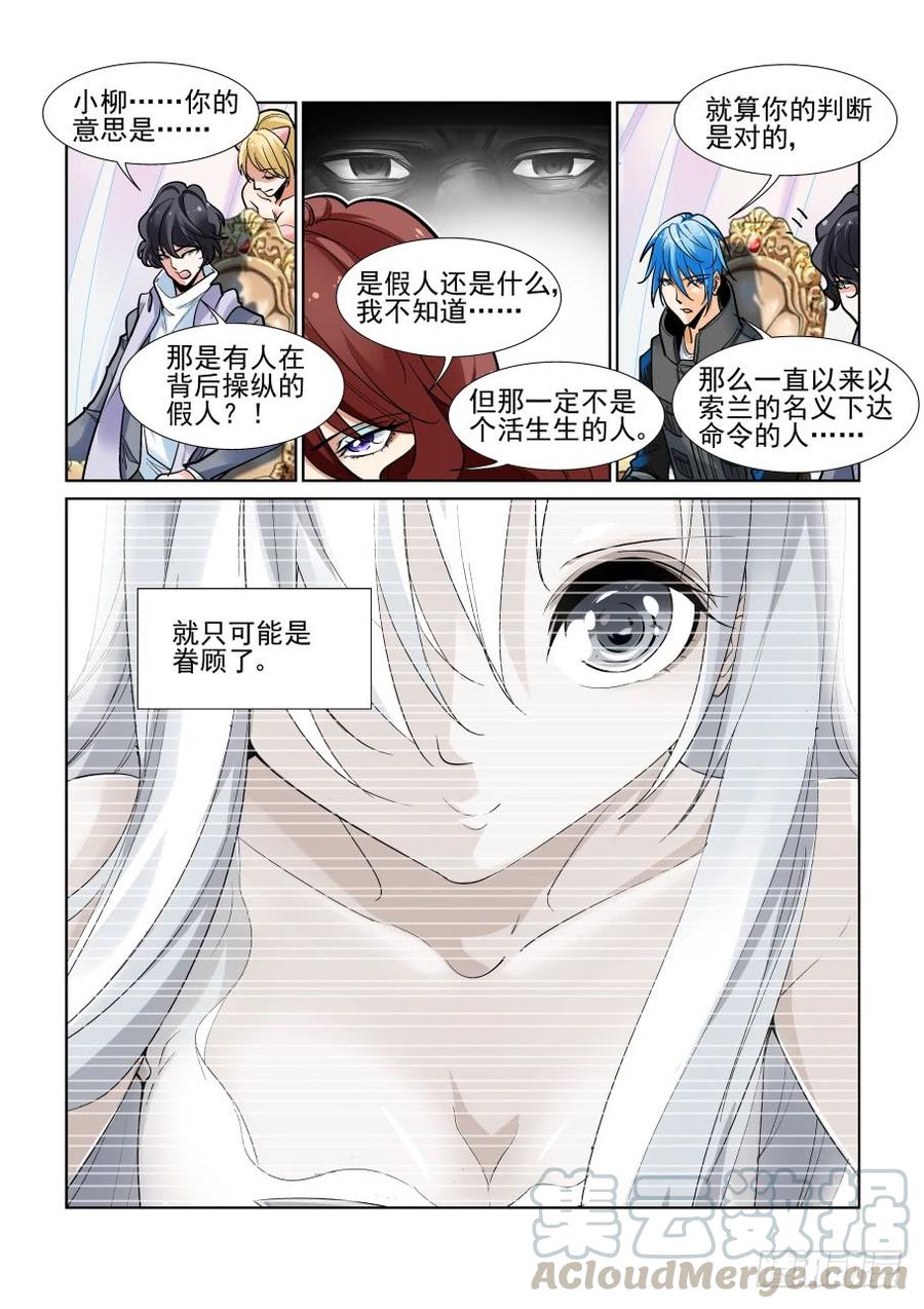 无罪之城韩漫全集-第三百五十七话无删减无遮挡章节图片 