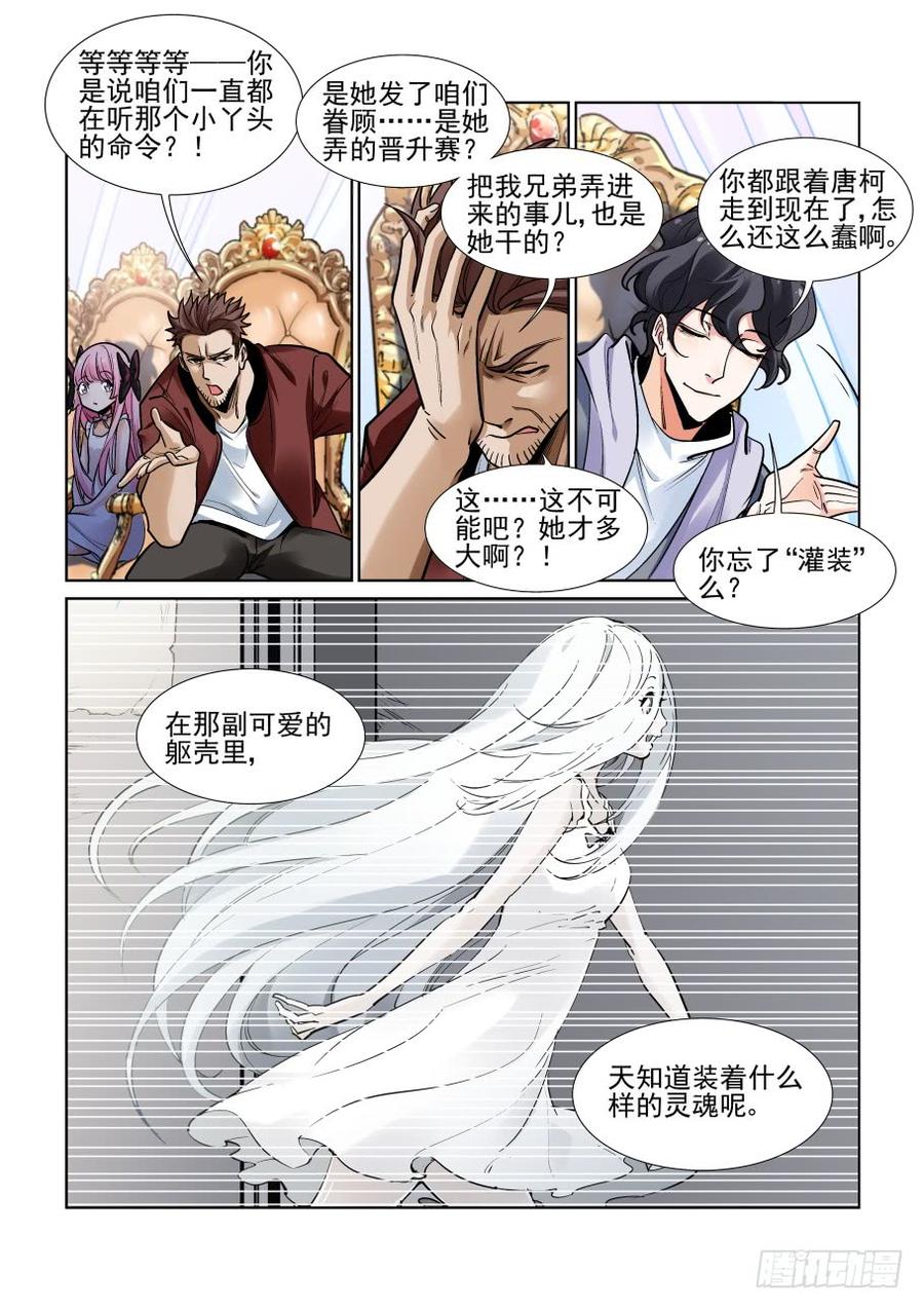无罪之城韩漫全集-第三百五十七话无删减无遮挡章节图片 