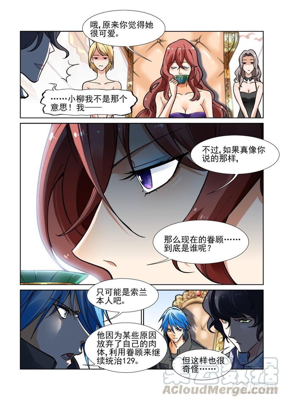 无罪之城韩漫全集-第三百五十七话无删减无遮挡章节图片 
