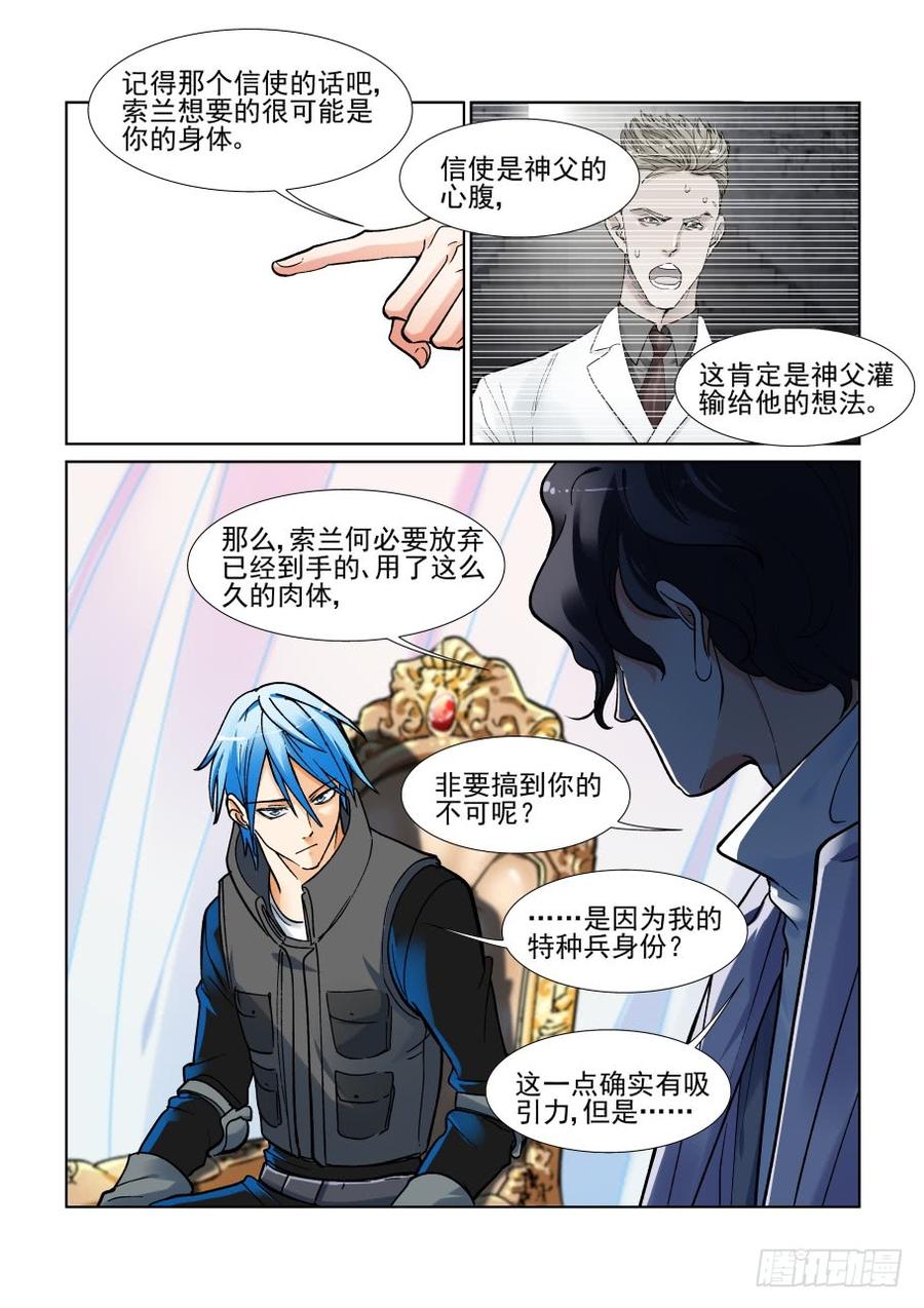 无罪之城韩漫全集-第三百五十七话无删减无遮挡章节图片 