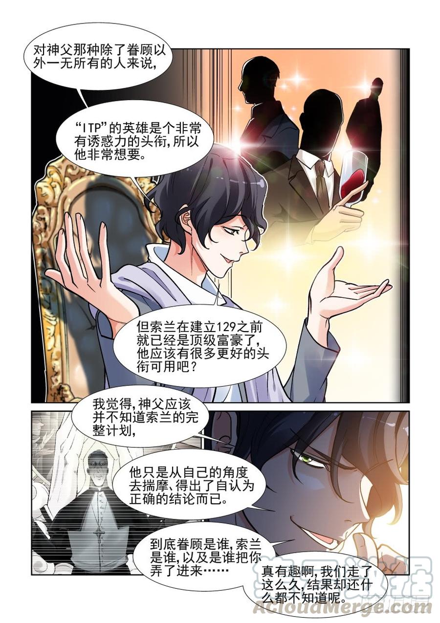 无罪之城韩漫全集-第三百五十七话无删减无遮挡章节图片 