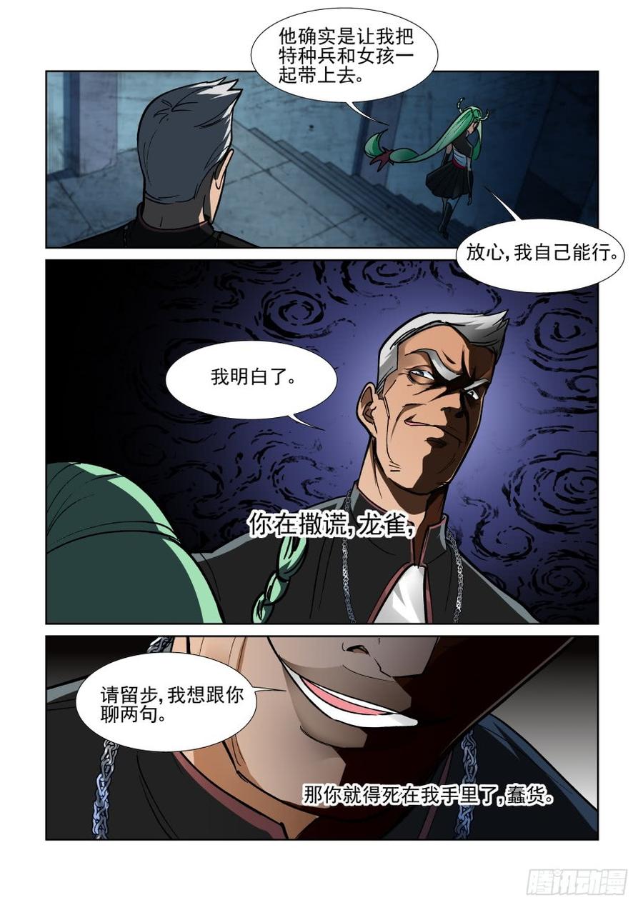 无罪之城韩漫全集-第三百五十九话无删减无遮挡章节图片 