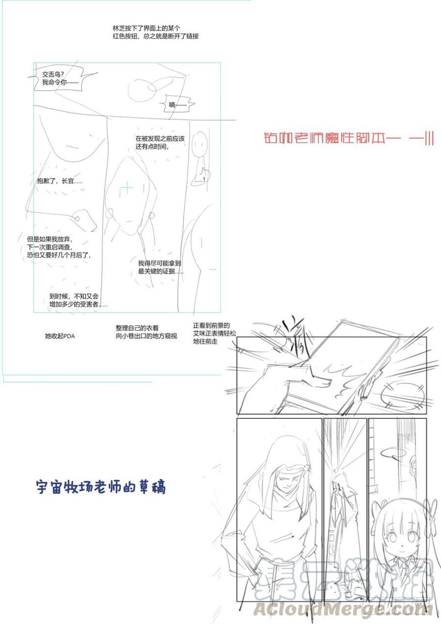 无罪之城韩漫全集-第三百五十九话无删减无遮挡章节图片 