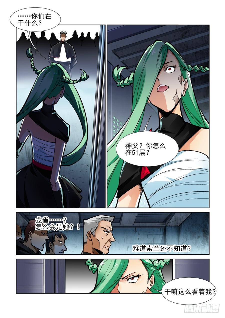 无罪之城韩漫全集-第三百五十九话无删减无遮挡章节图片 