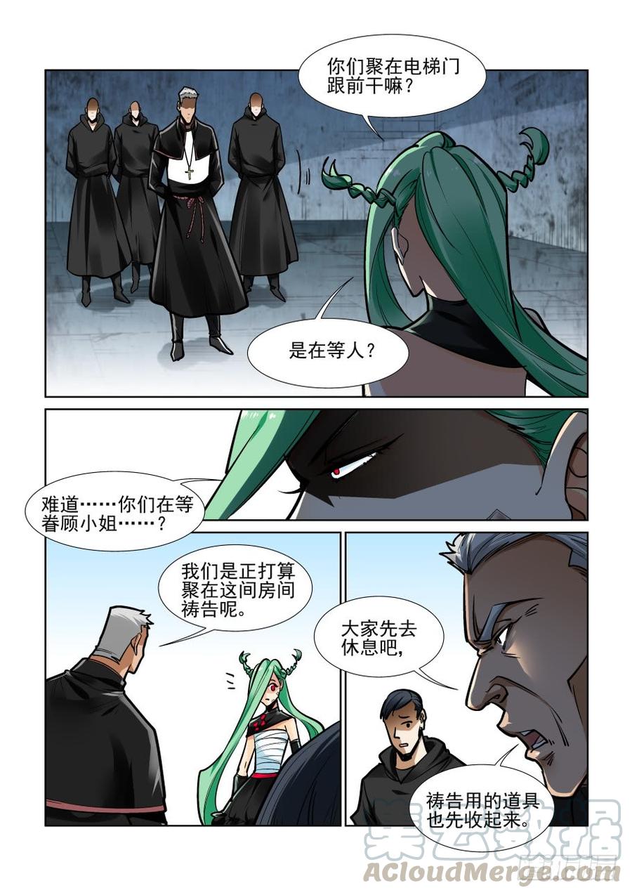 无罪之城韩漫全集-第三百五十九话无删减无遮挡章节图片 