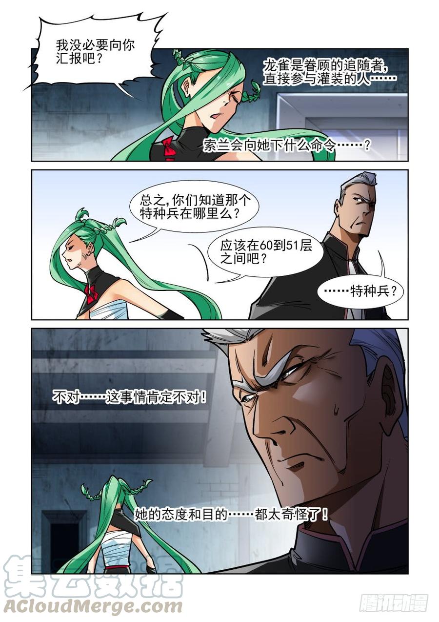 无罪之城韩漫全集-第三百五十九话无删减无遮挡章节图片 