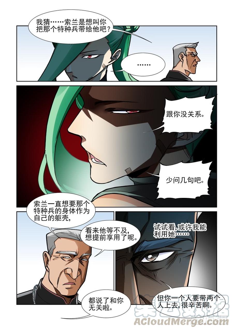 无罪之城韩漫全集-第三百五十九话无删减无遮挡章节图片 