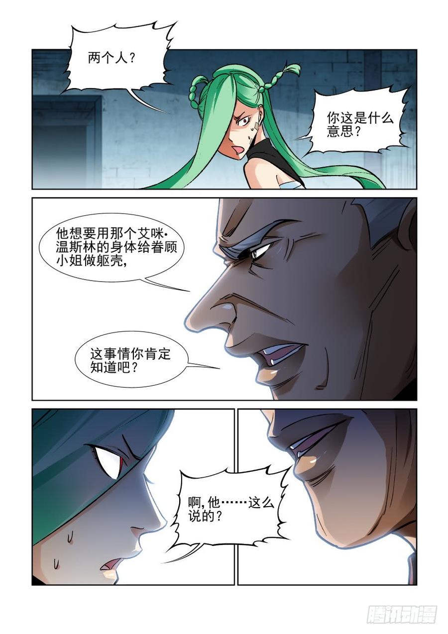 无罪之城韩漫全集-第三百五十九话无删减无遮挡章节图片 