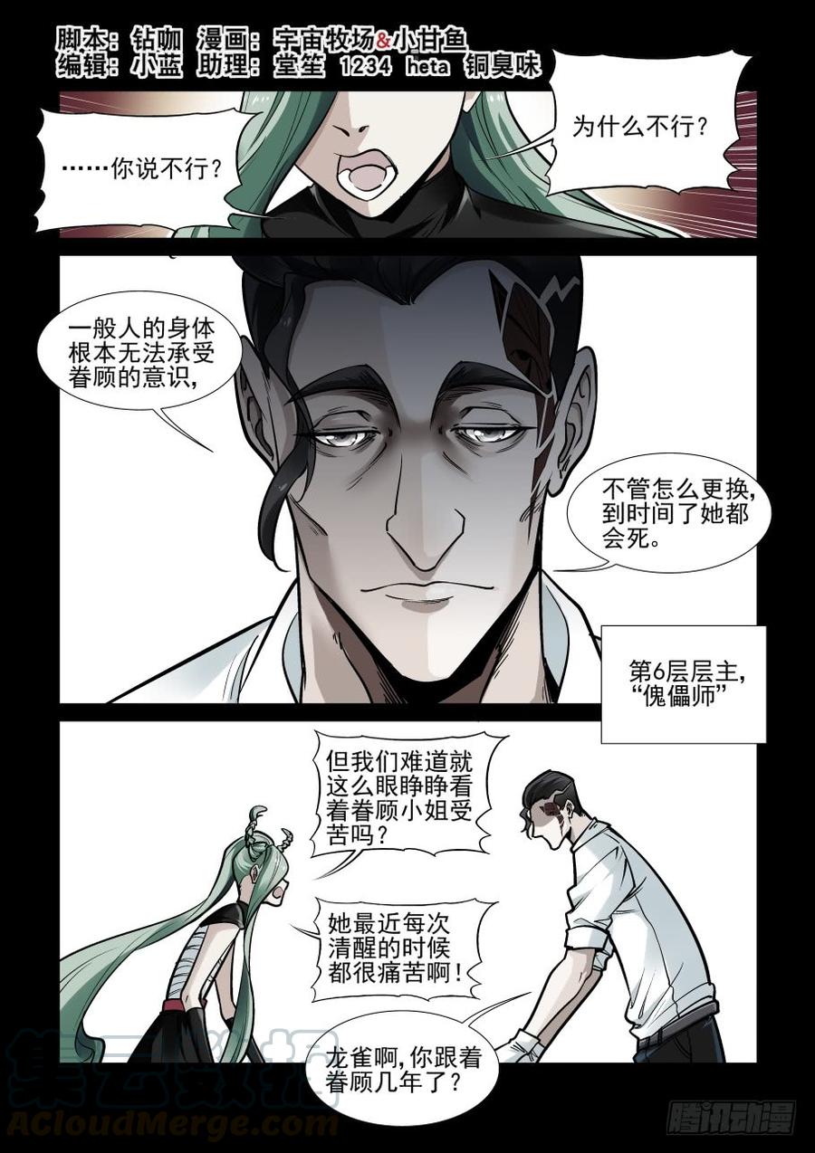 无罪之城韩漫全集-第三百六十话无删减无遮挡章节图片 
