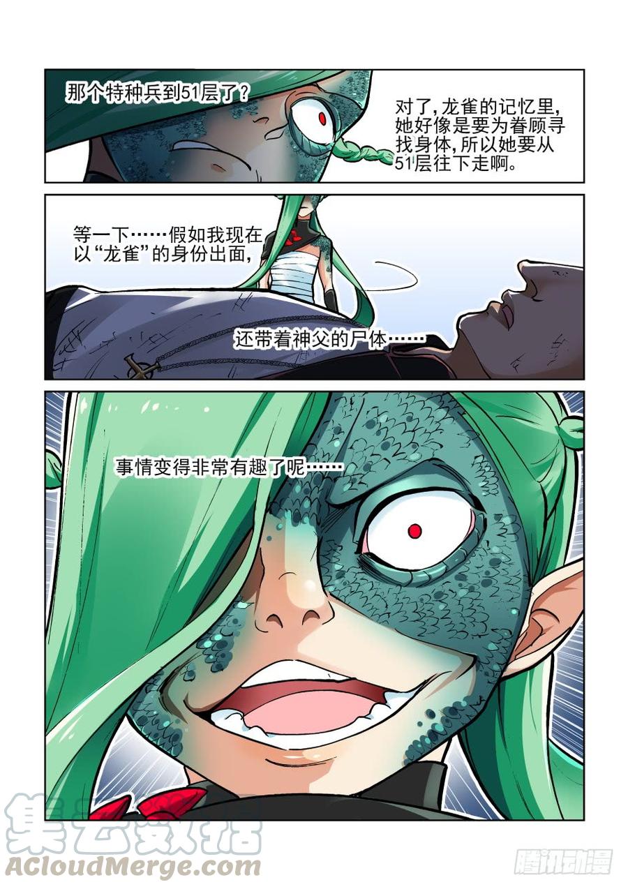 无罪之城韩漫全集-第三百六十话无删减无遮挡章节图片 