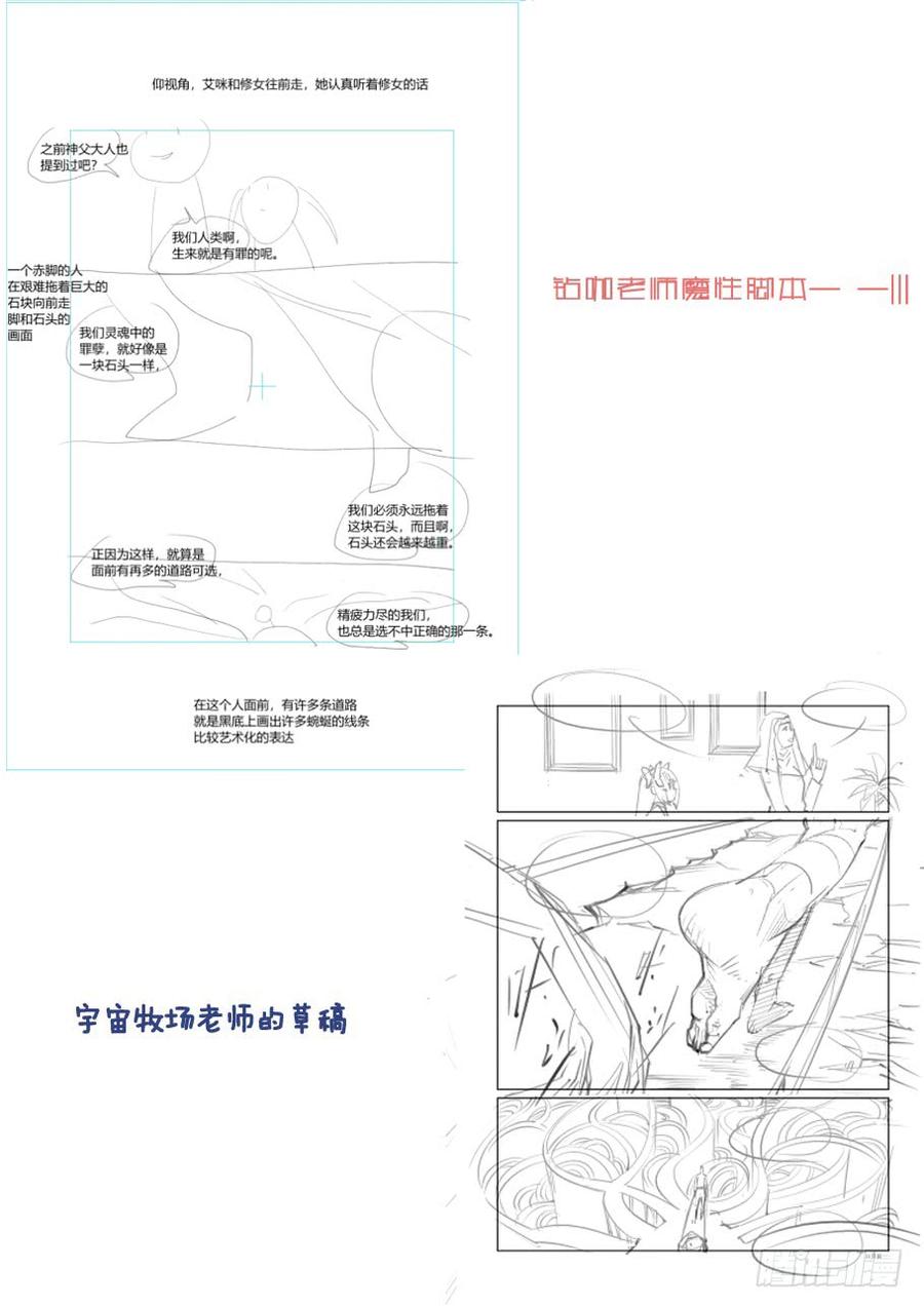 无罪之城韩漫全集-第三百六十话无删减无遮挡章节图片 