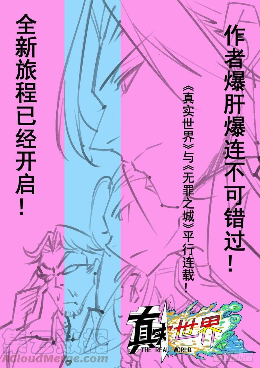 无罪之城韩漫全集-第三百六十话无删减无遮挡章节图片 