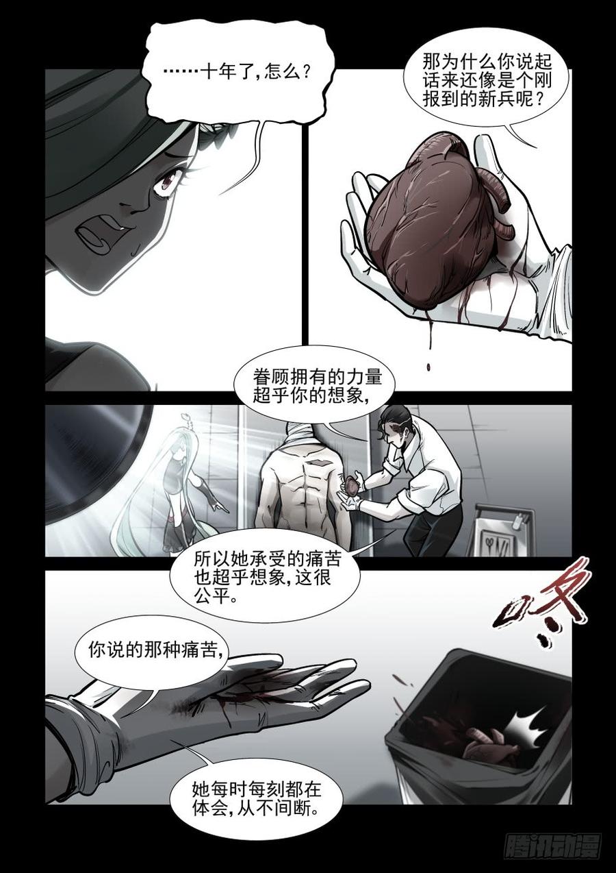 无罪之城韩漫全集-第三百六十话无删减无遮挡章节图片 