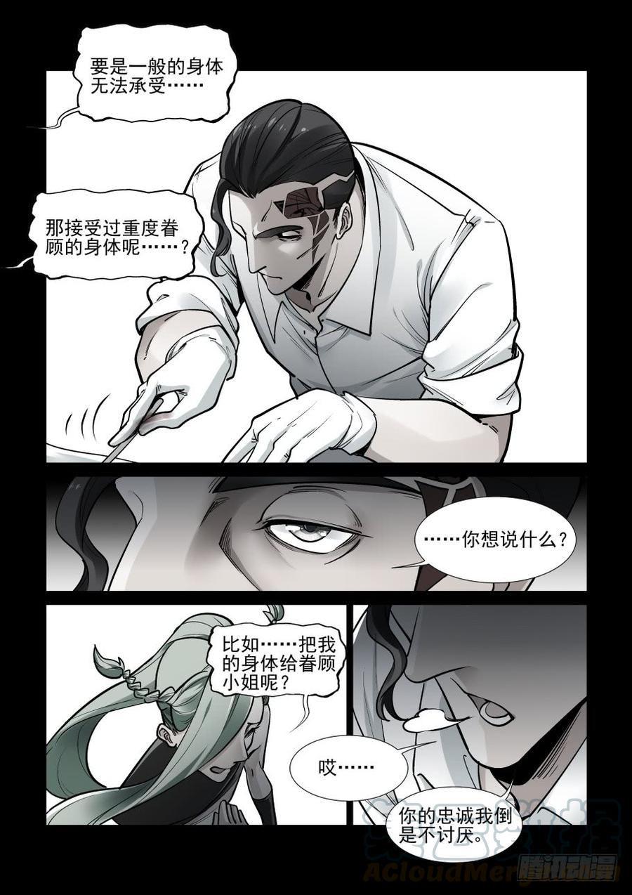 无罪之城韩漫全集-第三百六十话无删减无遮挡章节图片 