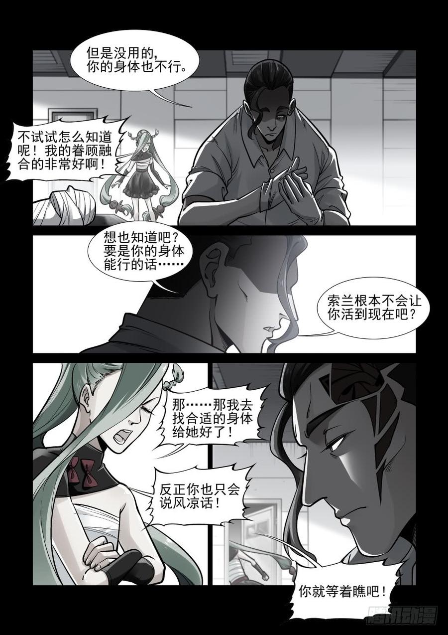 无罪之城韩漫全集-第三百六十话无删减无遮挡章节图片 