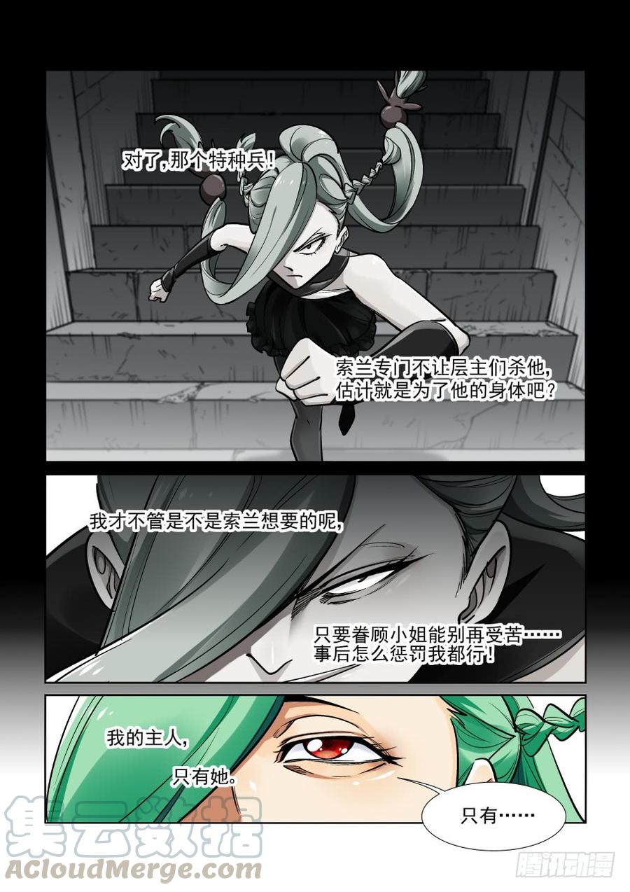 无罪之城韩漫全集-第三百六十话无删减无遮挡章节图片 