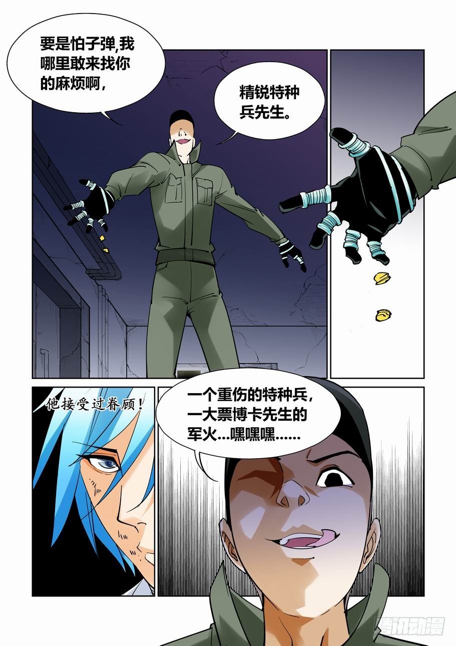 无罪之城韩漫全集-第三十九话无删减无遮挡章节图片 