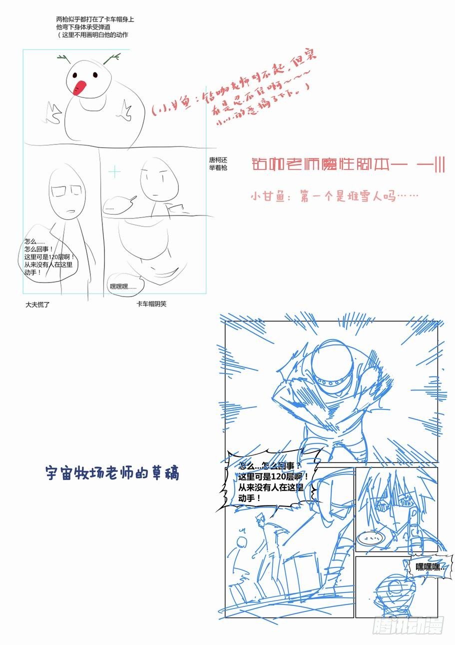 无罪之城韩漫全集-第三十九话无删减无遮挡章节图片 