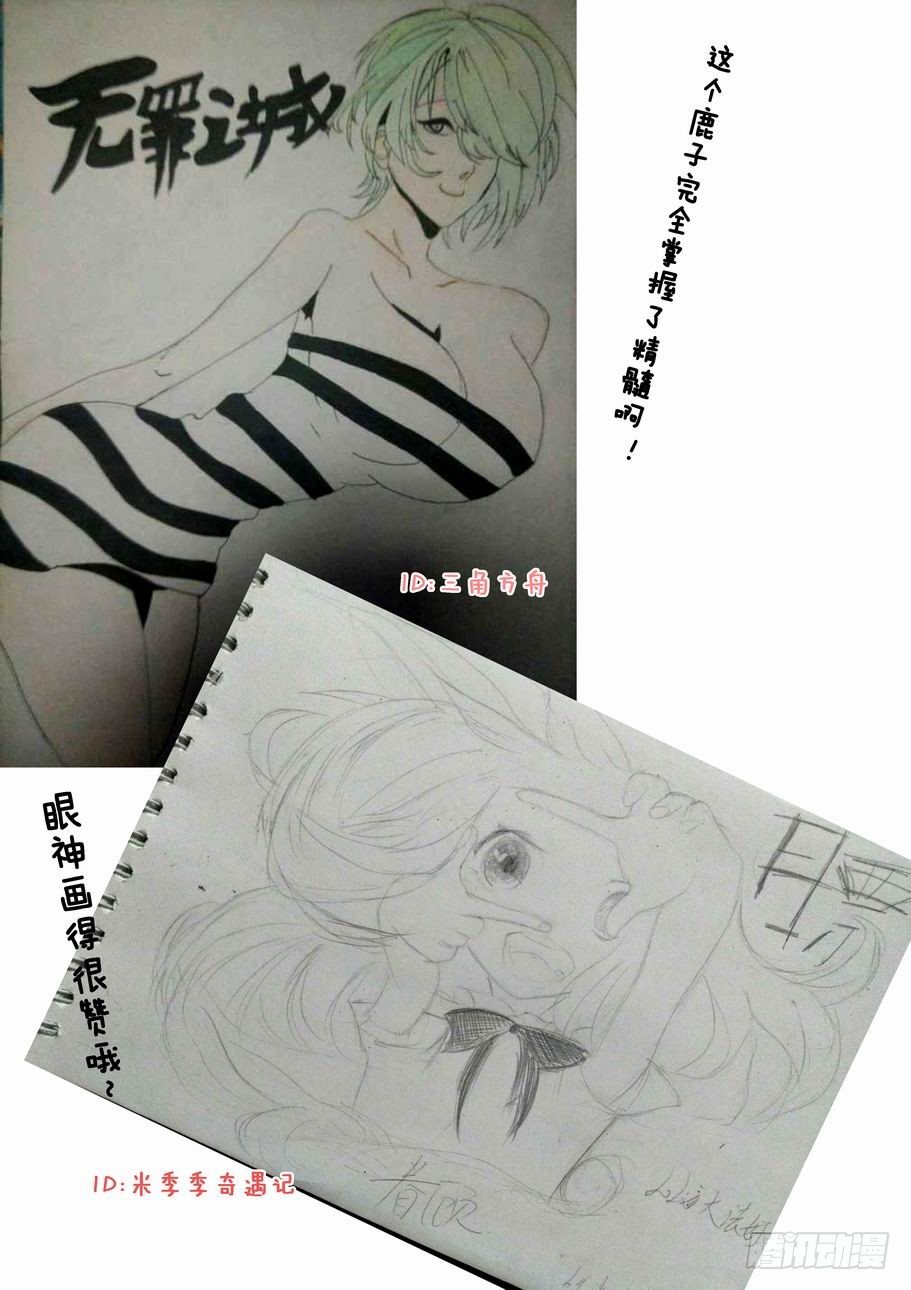 无罪之城韩漫全集-第三十九话无删减无遮挡章节图片 