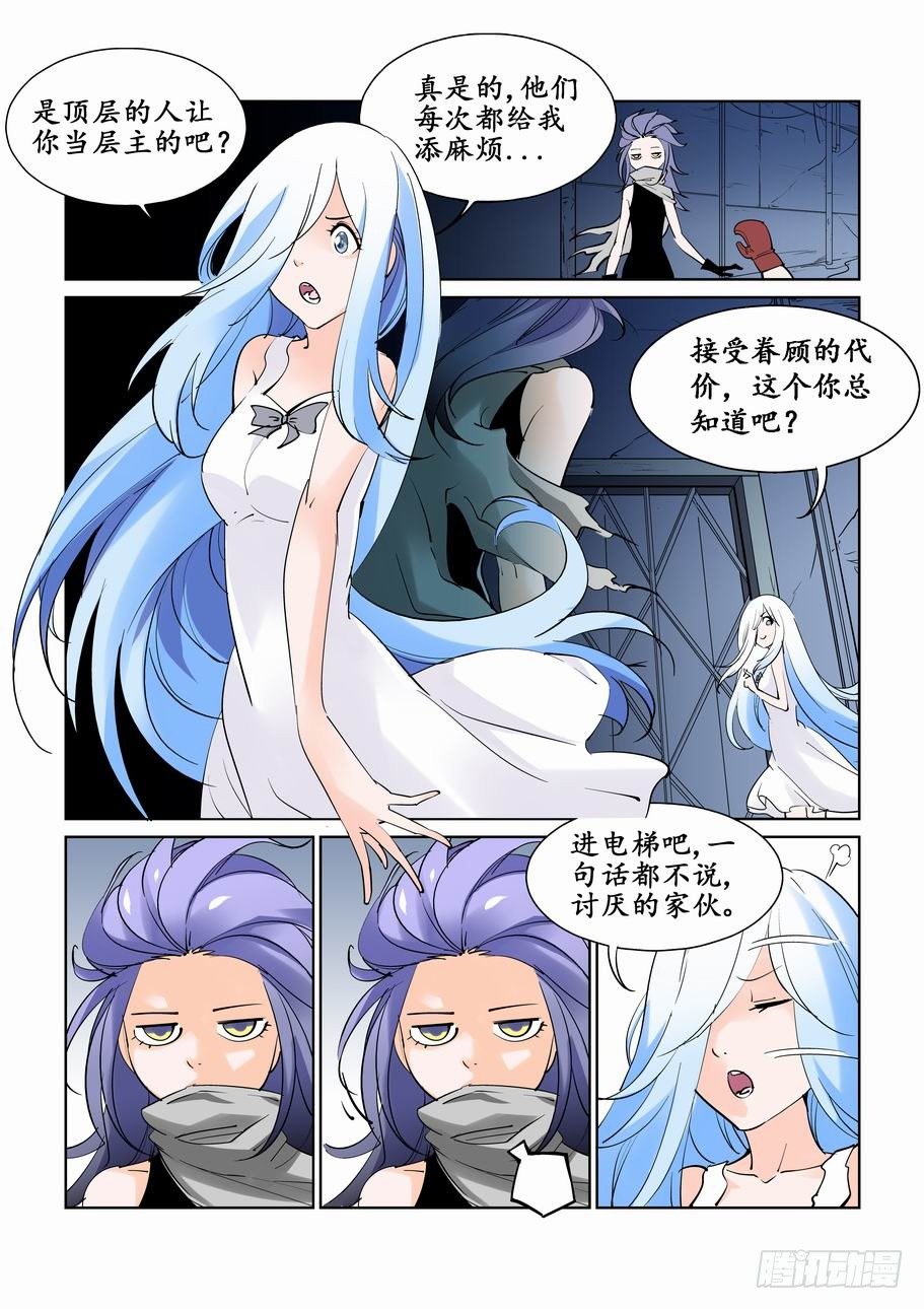 无罪之城韩漫全集-第三十九话无删减无遮挡章节图片 