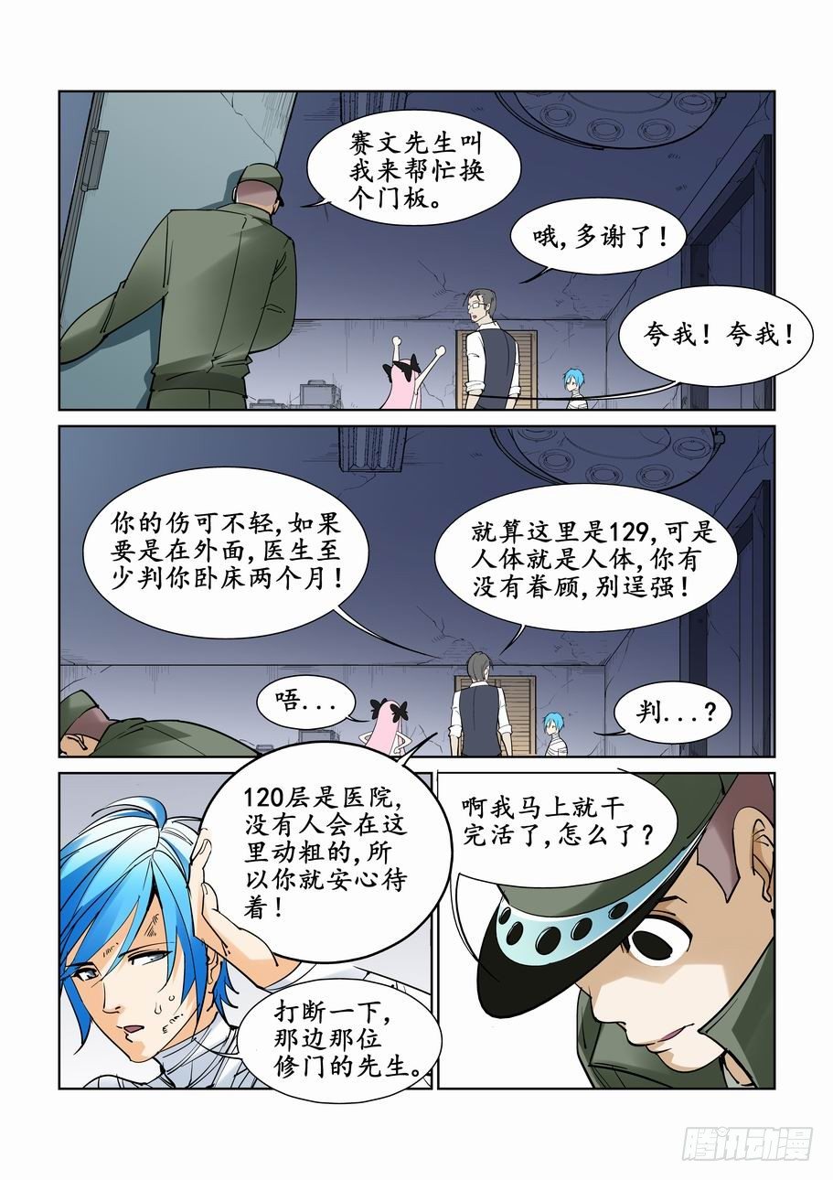 无罪之城韩漫全集-第三十九话无删减无遮挡章节图片 