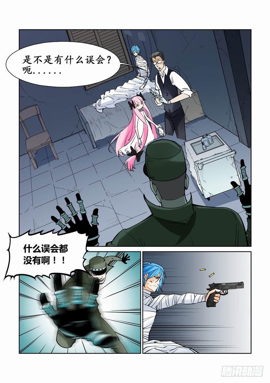 无罪之城韩漫全集-第三十九话无删减无遮挡章节图片 