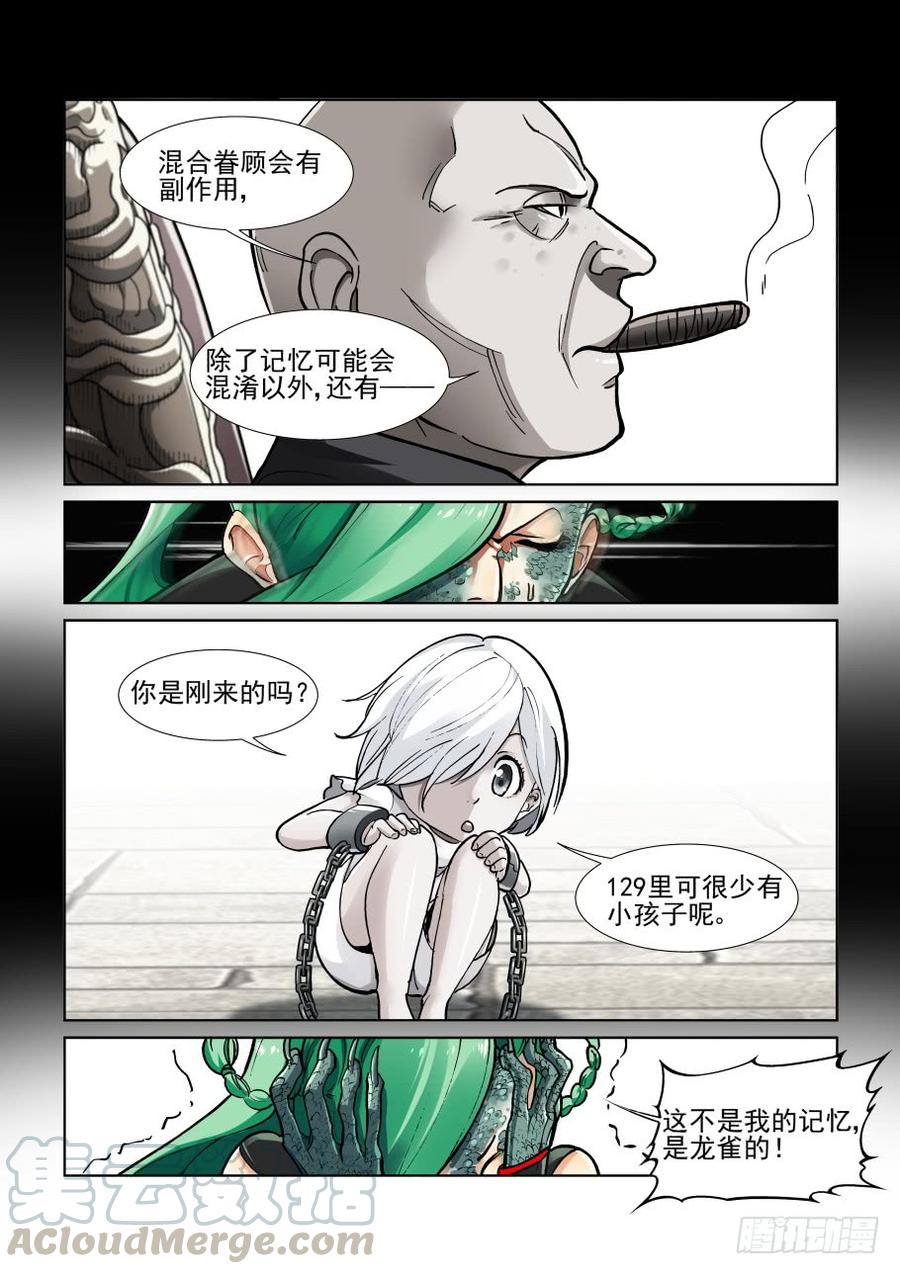 无罪之城韩漫全集-第三百六十一话无删减无遮挡章节图片 