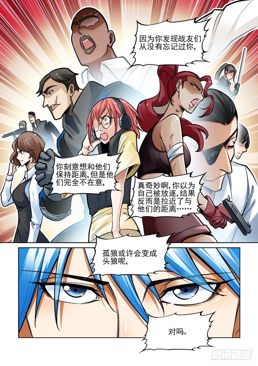 无罪之城韩漫全集-第三百六十一话无删减无遮挡章节图片 