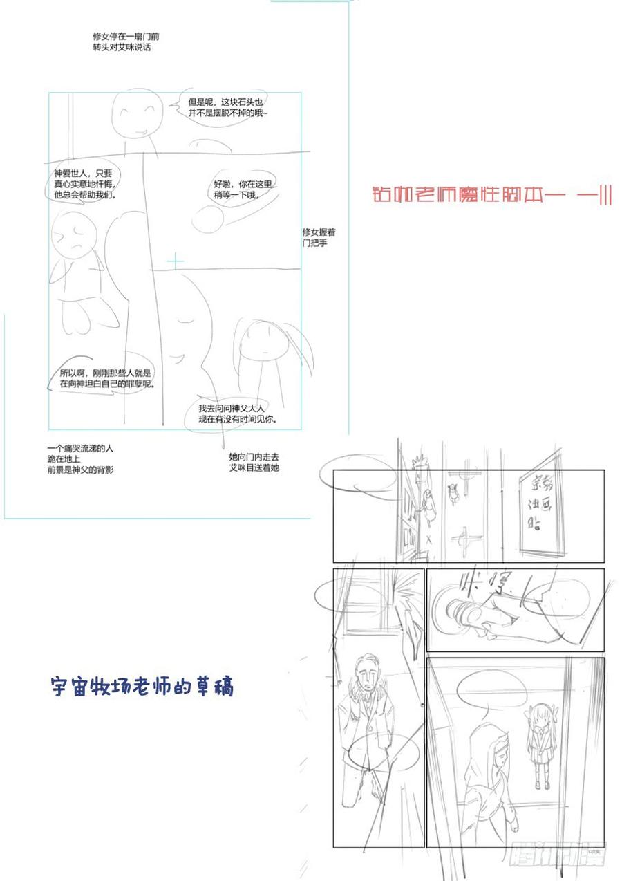 无罪之城韩漫全集-第三百六十一话无删减无遮挡章节图片 