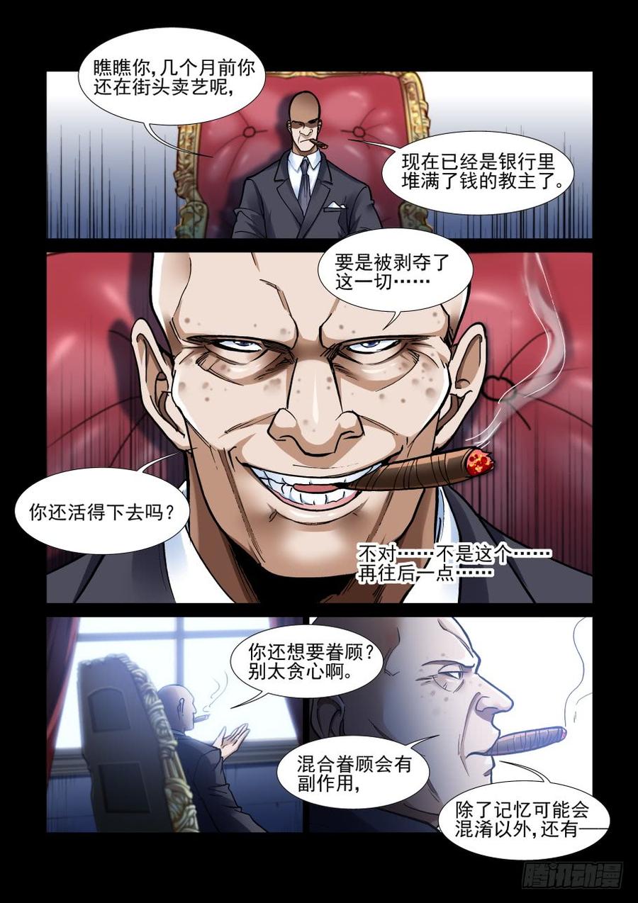 无罪之城韩漫全集-第三百六十一话无删减无遮挡章节图片 