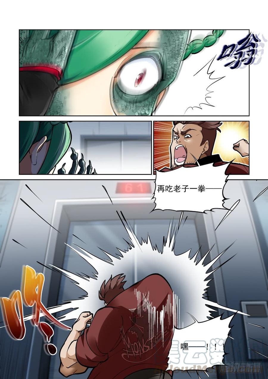 无罪之城韩漫全集-第三百六十一话无删减无遮挡章节图片 