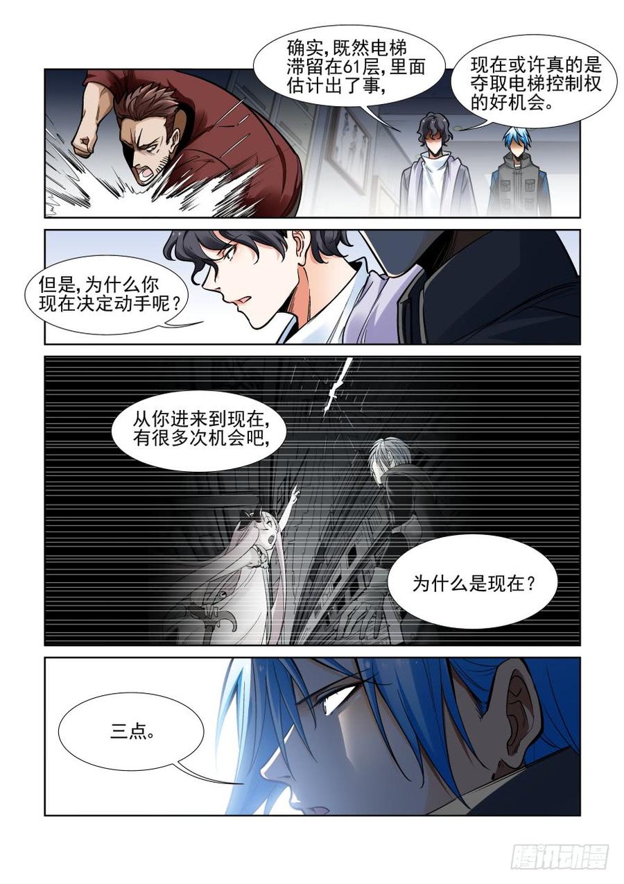 无罪之城韩漫全集-第三百六十一话无删减无遮挡章节图片 