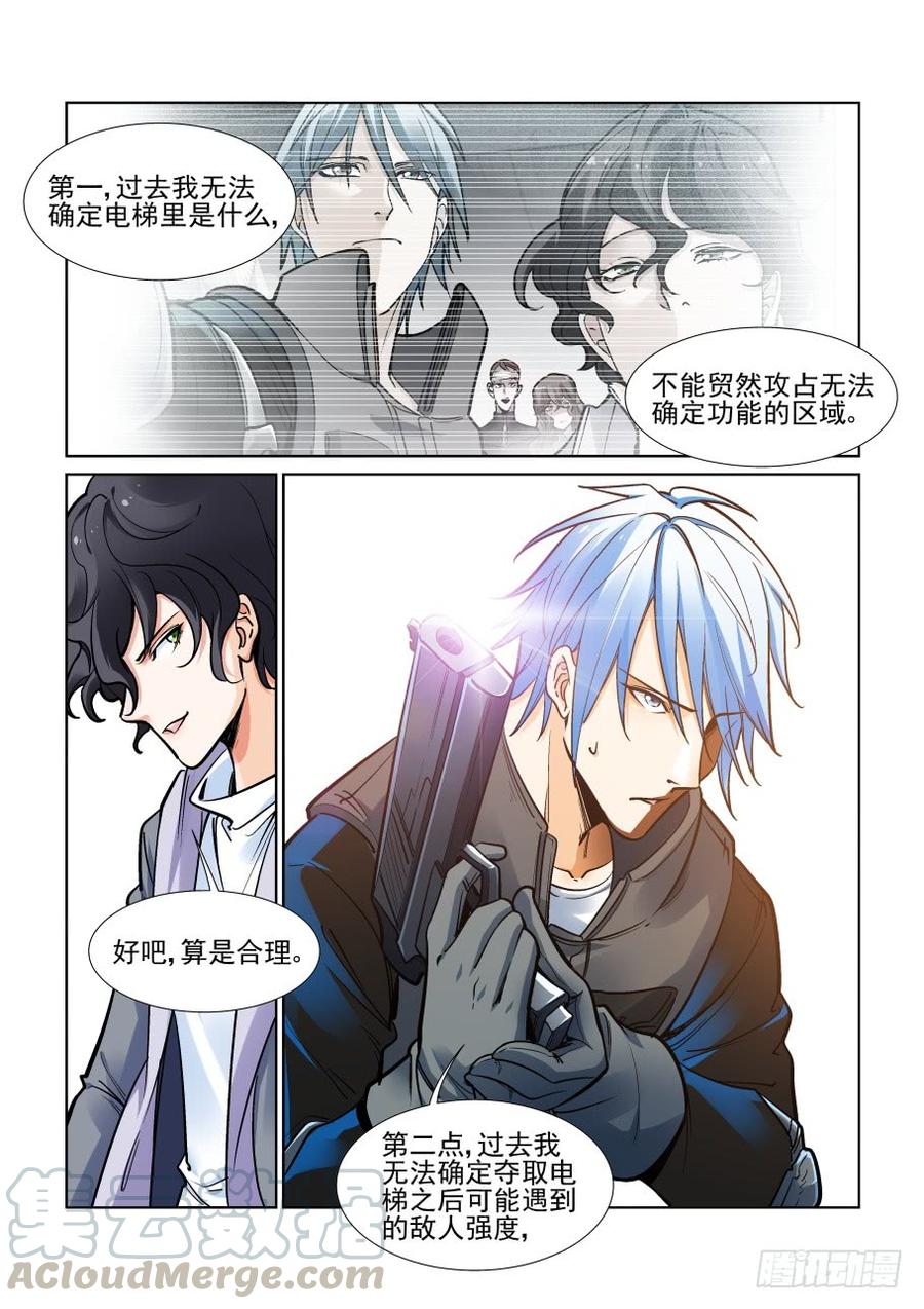 无罪之城韩漫全集-第三百六十一话无删减无遮挡章节图片 