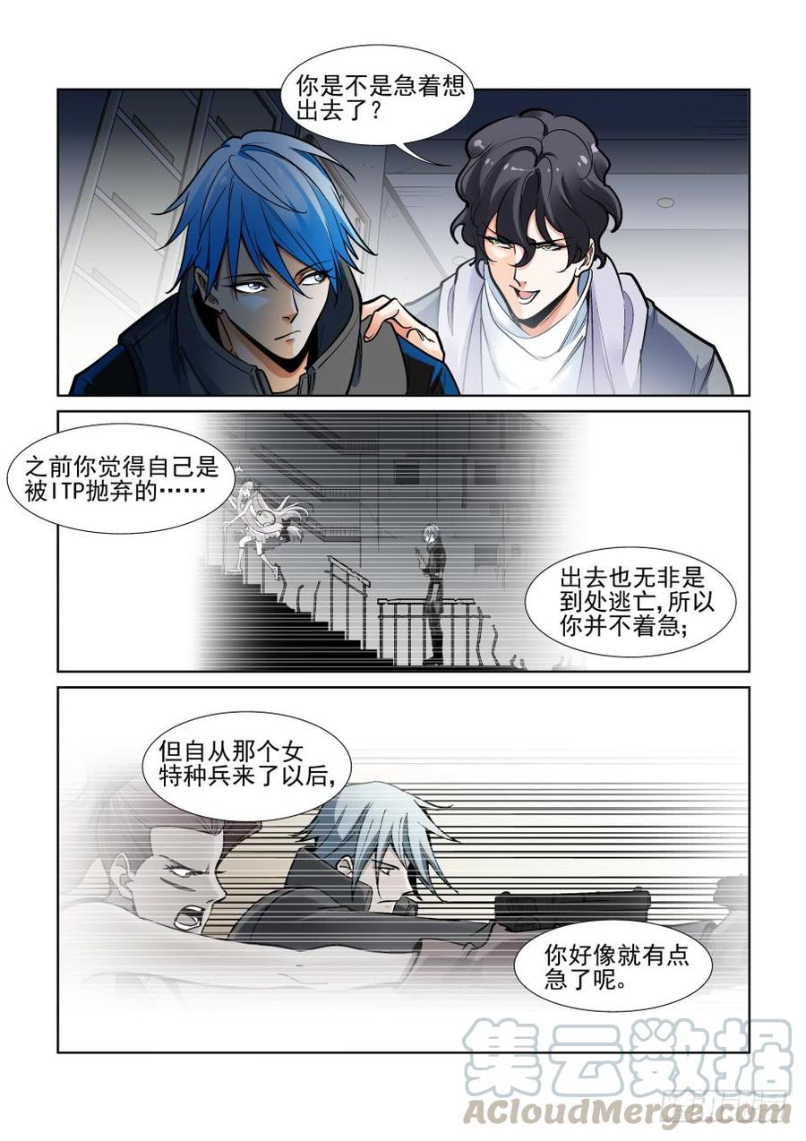 无罪之城韩漫全集-第三百六十一话无删减无遮挡章节图片 