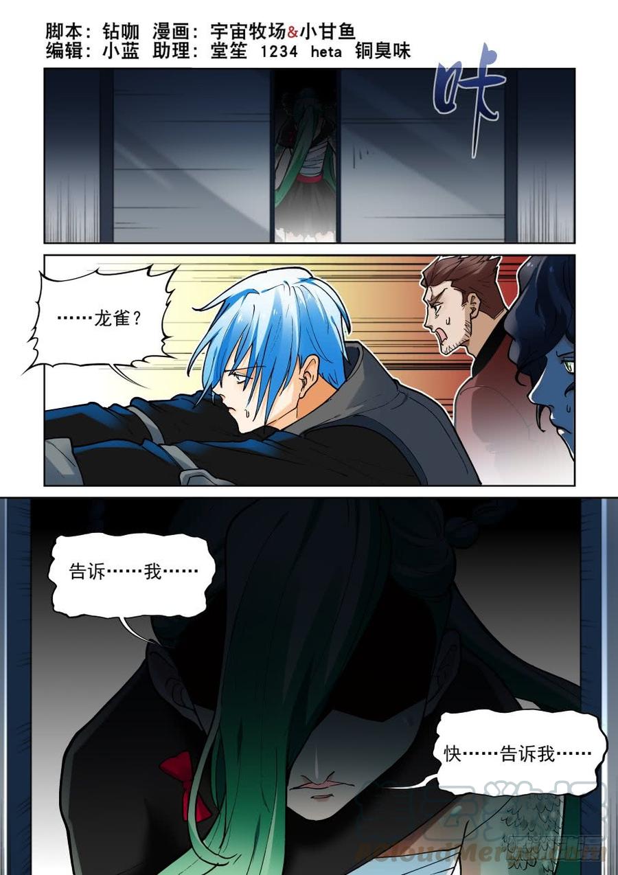 无罪之城韩漫全集-第三百六十二话无删减无遮挡章节图片 