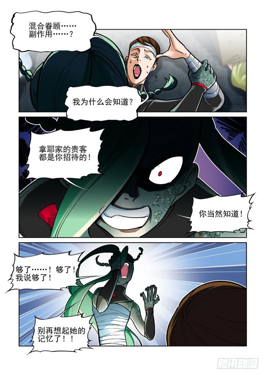 无罪之城韩漫全集-第三百六十二话无删减无遮挡章节图片 