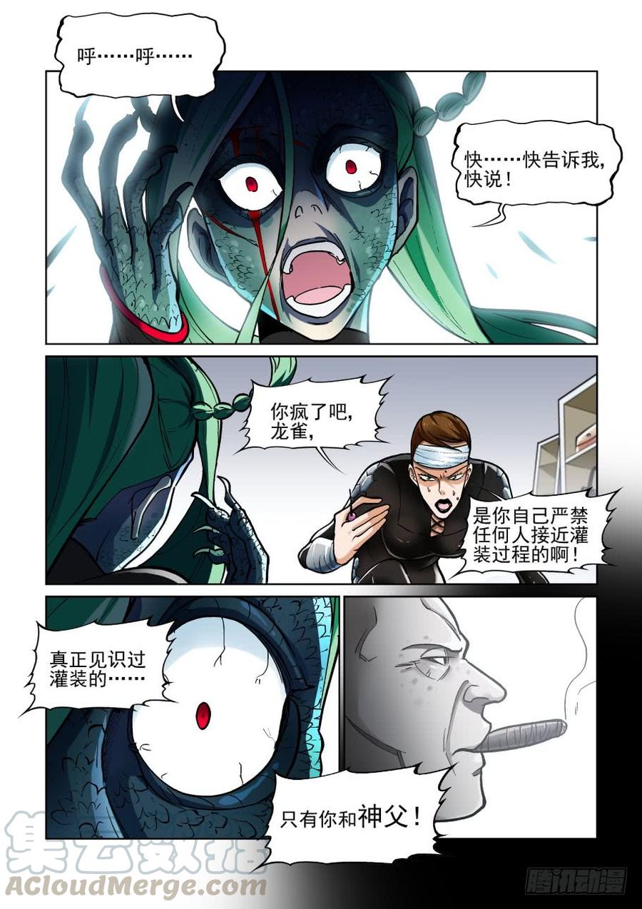 无罪之城韩漫全集-第三百六十二话无删减无遮挡章节图片 