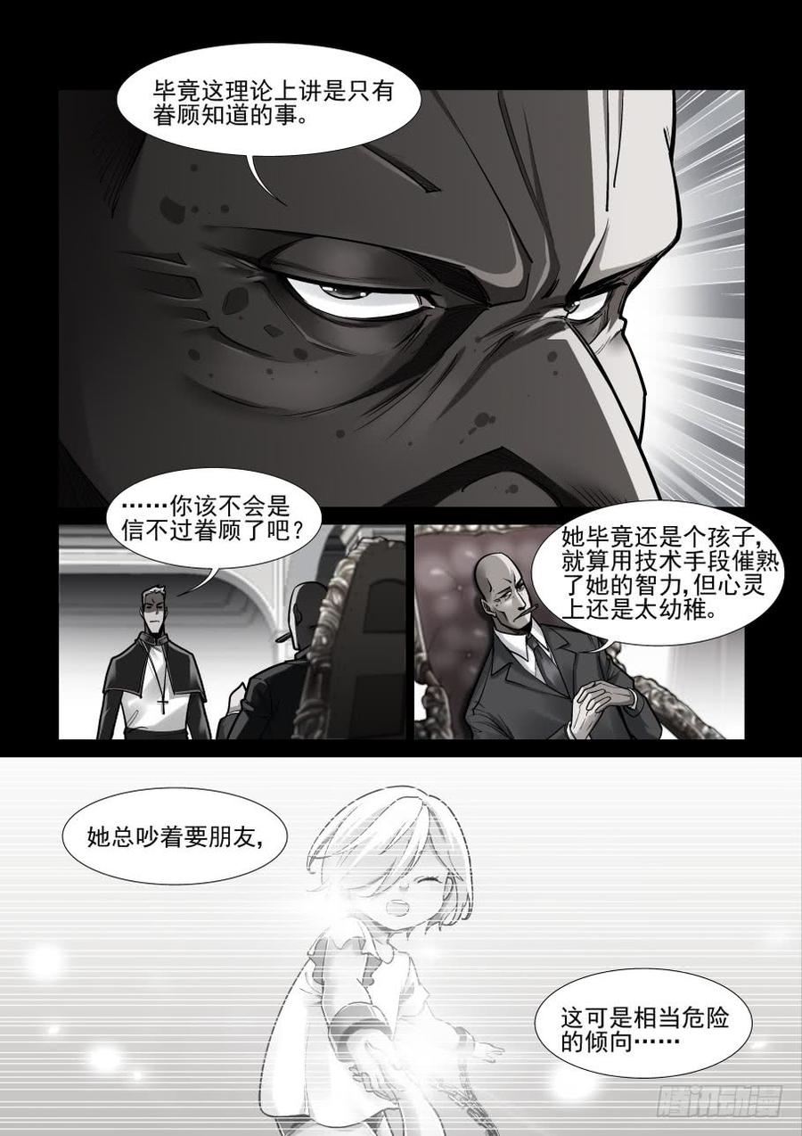 无罪之城韩漫全集-第三百六十二话无删减无遮挡章节图片 