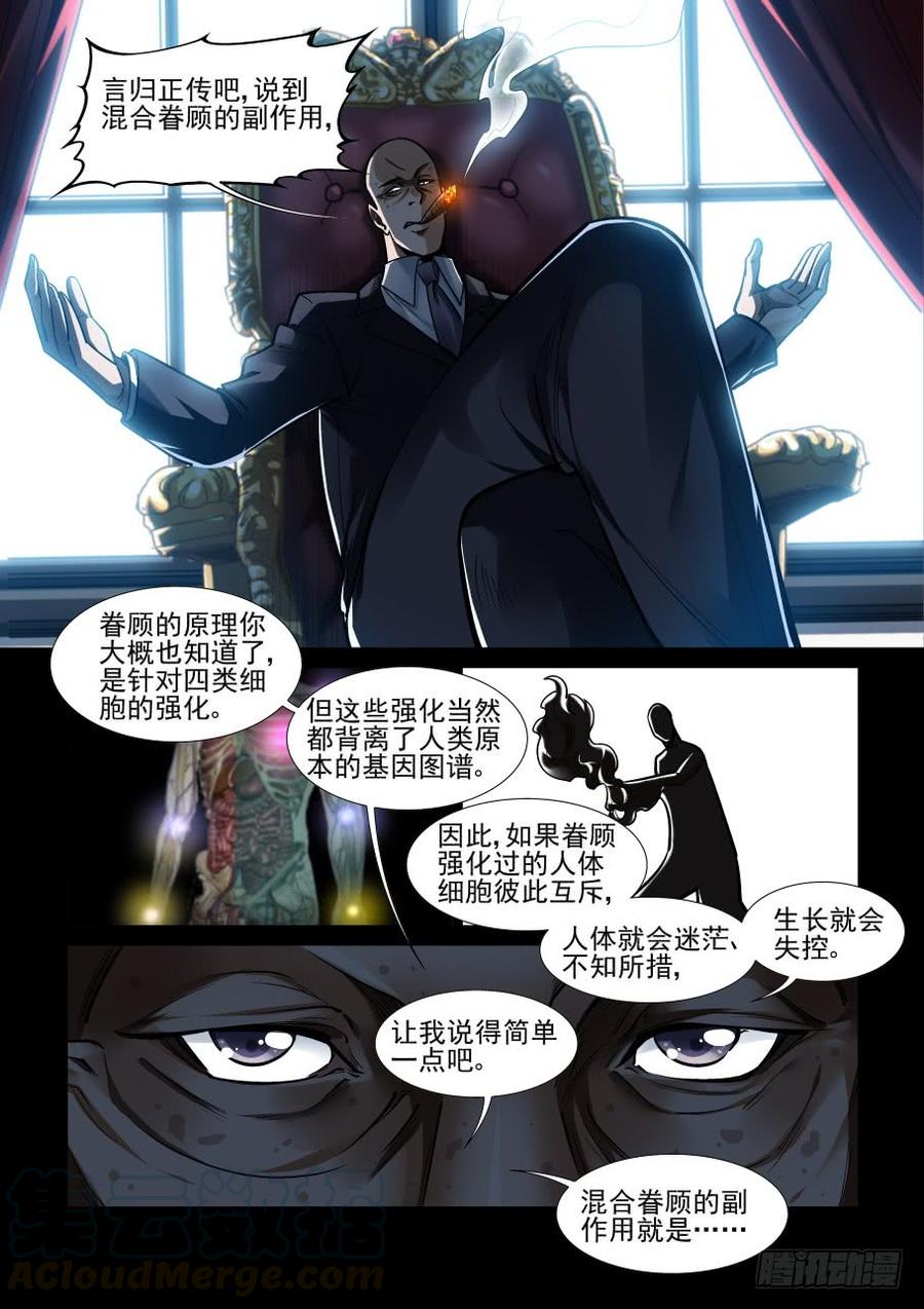 无罪之城韩漫全集-第三百六十二话无删减无遮挡章节图片 