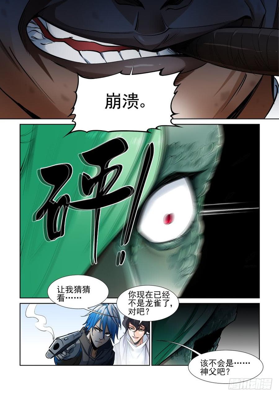无罪之城韩漫全集-第三百六十二话无删减无遮挡章节图片 