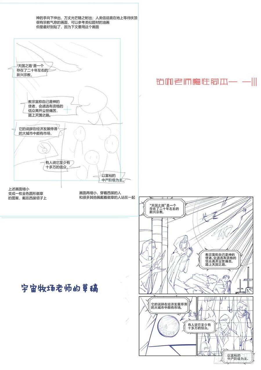 无罪之城韩漫全集-第三百六十三话无删减无遮挡章节图片 